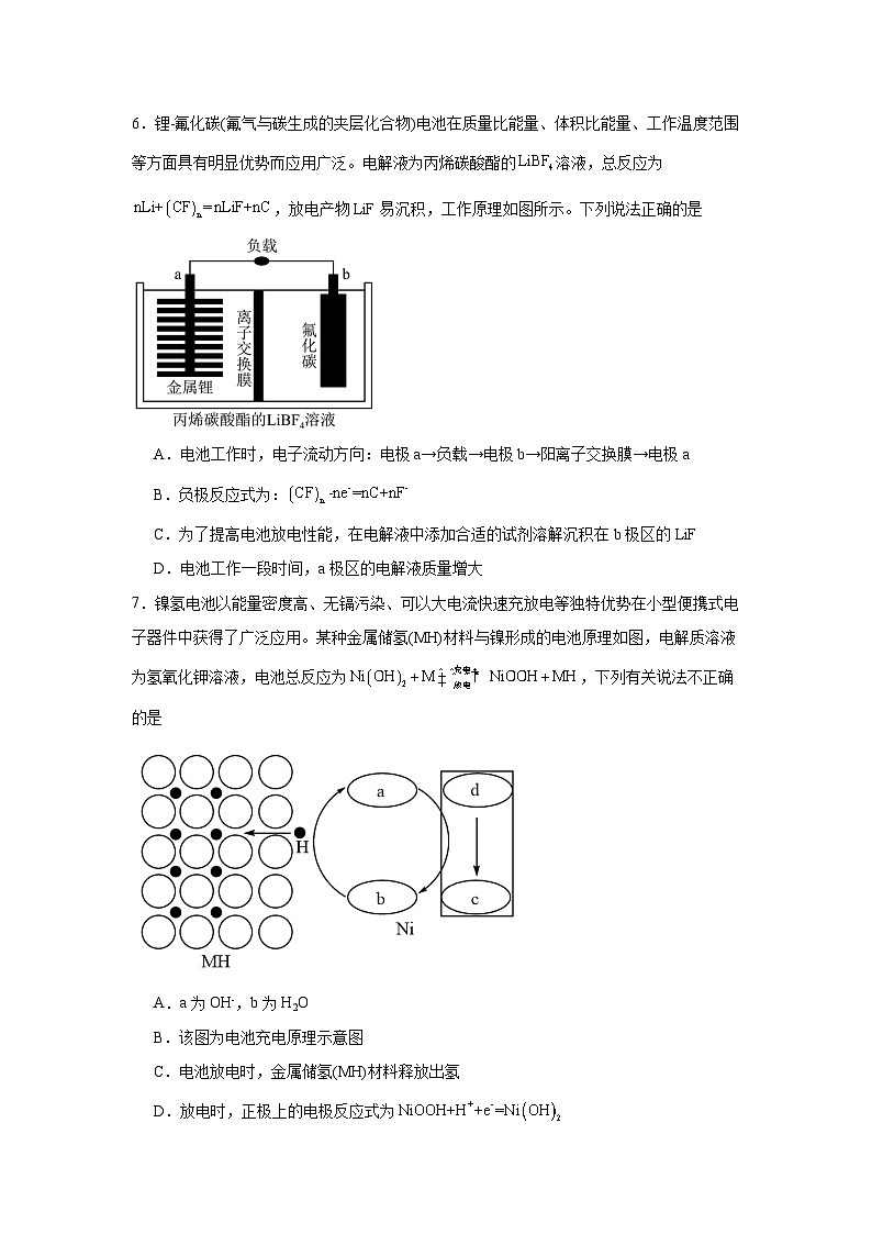 1.2.2化学电源同步练习-苏教版高中化学选择性必修103