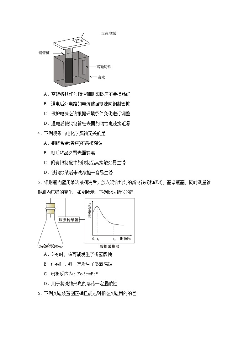 1.3.1金属的电化学腐蚀同步练习-苏教版高中化学选择性必修1第2页