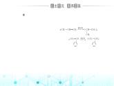 人教版高中化学选择性必修3第五章第一节合成高分子的基本方法课件