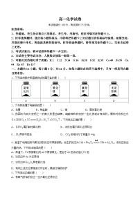 江西省南昌市等5地2023-2024学年高一化学上学期10月月考试题（Word版附答案）