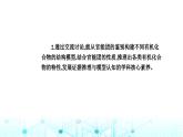 人教版高中化学选择性必修3第一章第二节课时2确定有机化合物实验式、分子式、分子结构的方法课件