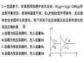 2.2.6化学平衡图像课件2023-2024学年高二上学期化学人教版（2019）选择性必修1