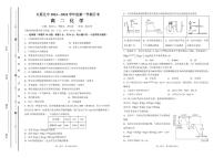 2024太原五中高二上学期10月月考试题化学PDF版含答案、答题卡（可编辑）