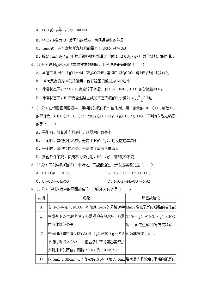 2024河南省实验中学高二上学期10月月考试题化学含解析02