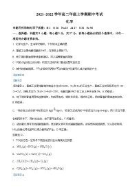 河北省保定市部分学校2021-2022学年高二化学上学期期中考试试题（Word版附解析）