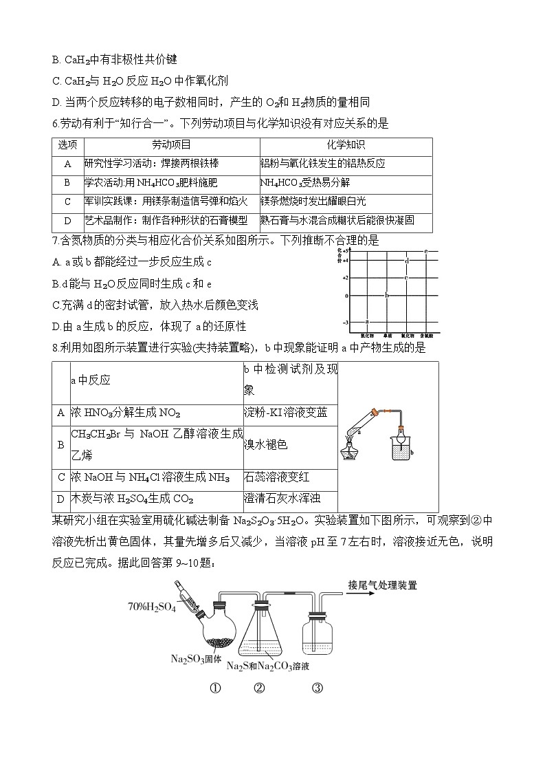 广东省实验中学2023-2024学年高三化学上学期10月月考试题（Word版附答案）02