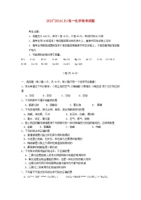 四川省攀枝花市13-14学年高一化学上学期期末统考