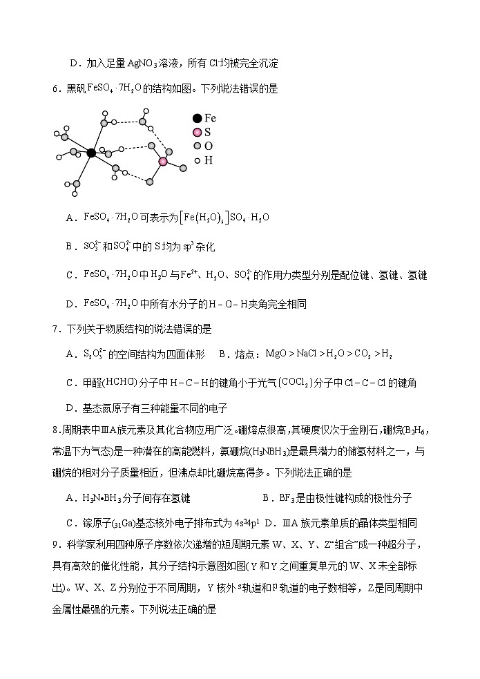 江苏省江阴市名校2023-2024学年高二上学期10月学情调研化学（选修）试卷（含答案）02