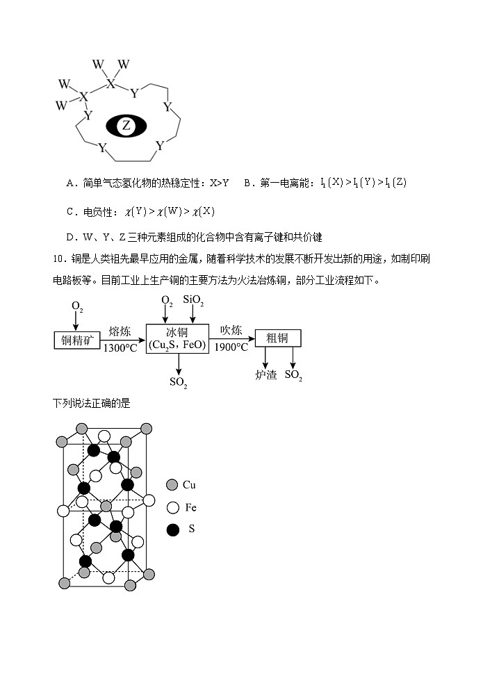 江苏省江阴市名校2023-2024学年高二上学期10月学情调研化学（选修）试卷（含答案）03