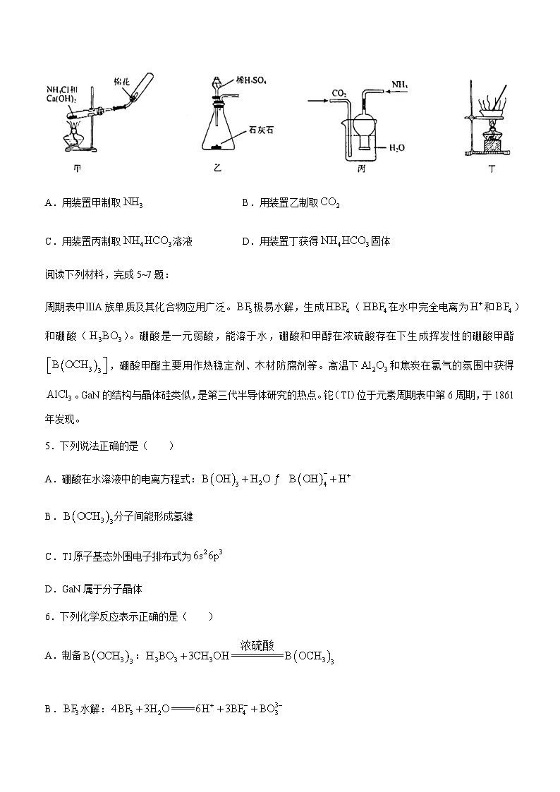 江苏省镇江市重点中学2023-2024学年高三上学期10月阶段测试化学试题（含答案）第2页