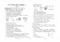 2024江苏省海安高级中学高二上学期10月阶段检测（二）化学PDF版含答案