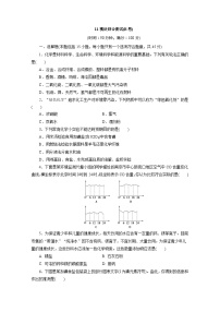 2022年高二化学选修1寒假同步测试卷：11模块综合测试(B卷) Word版含答案