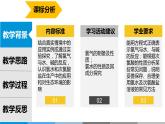 2.2.1.氯气的性质说课课件2023-2024学年高一上学期化学人教版（2019）必修第一册