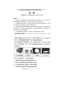 广东省广州市天河区2023-2024学年高三上学期10月份调研化学试题