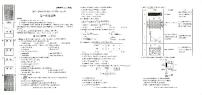 2024榆林十中高一上学期第一次月考试题化学PDF版含答案