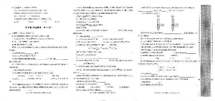 2024榆林十中高一上学期第一次月考试题化学PDF版含答案第2页