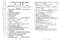 2024太原五中高一上学期10月月考试题化学PDF版含答案