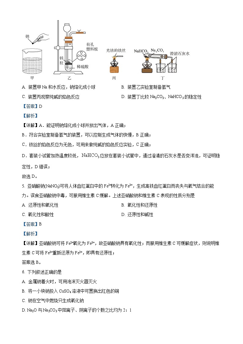 河北省重点中学2022-2023学年高一化学上学期期中考试试题（Word版附解析）03
