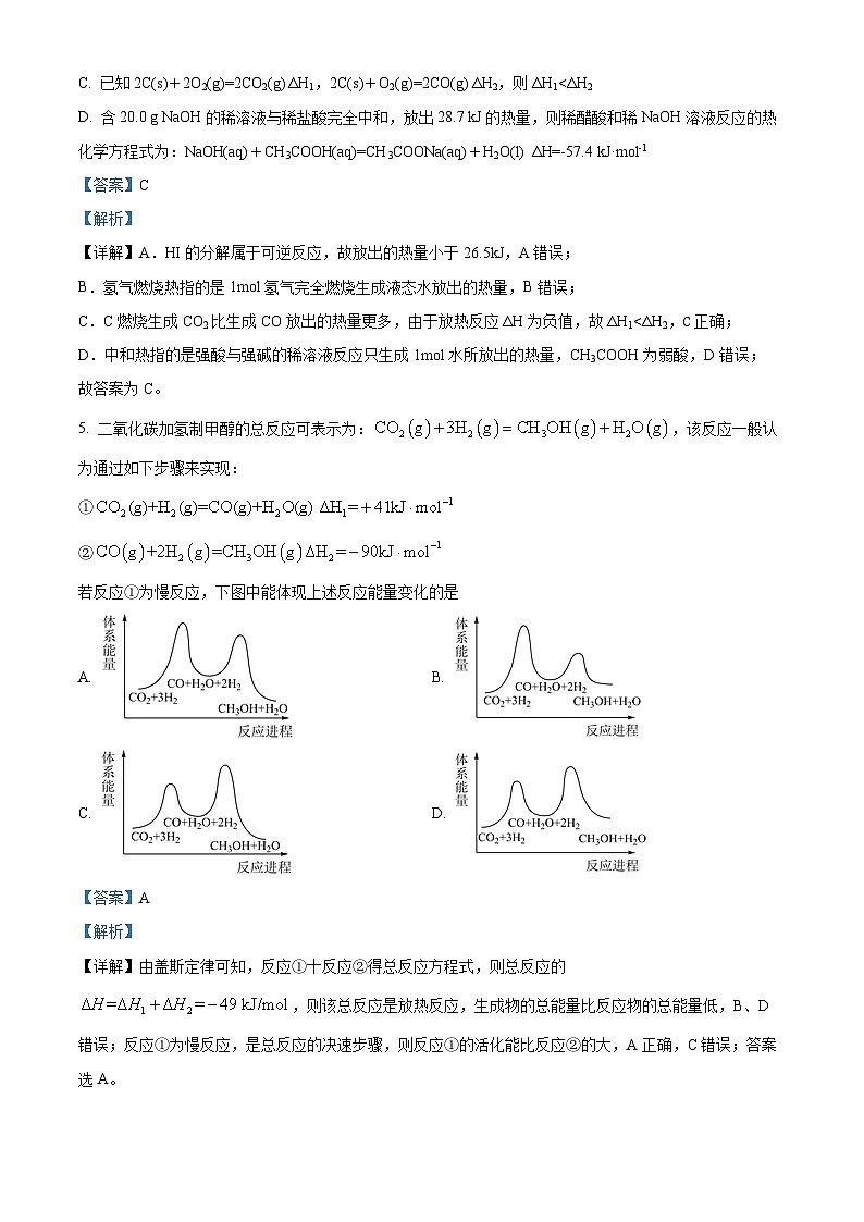 黑龙江省佳木斯市第一中学2023-2024学年高二化学上学期10月月考试题（Word版附解析）03