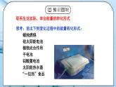 《反应热》第一课时课件PPT+教学设计
