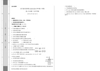 青海省西宁北外附属新华联外国语高级中学2023-2024学年高二上学期第一次月考化学试题（Word版含答案）