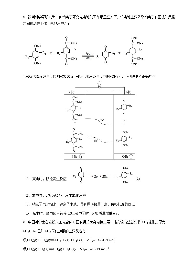 福建省南平市重点中学2023-2024学年高一上学期10月月考化学试卷（含答案）第3页