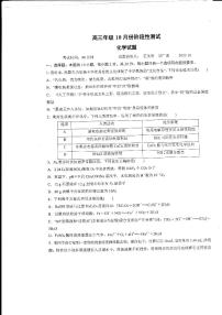 2024德州一中高三上学期10月月考试题化学PDF版含答案