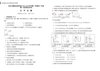 2024天津静海区北师大实验学校高二上学期第一阶段评估试题化学含答案