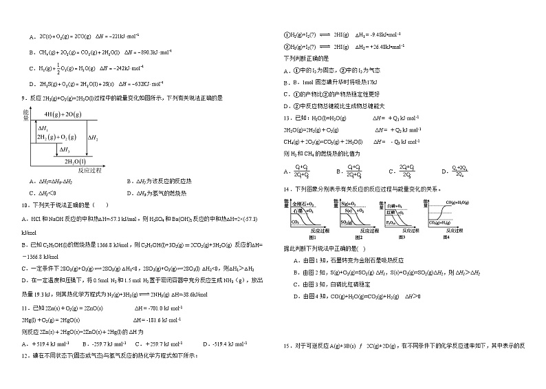 2024天津静海区北师大实验学校高二上学期第一阶段评估试题化学含答案02