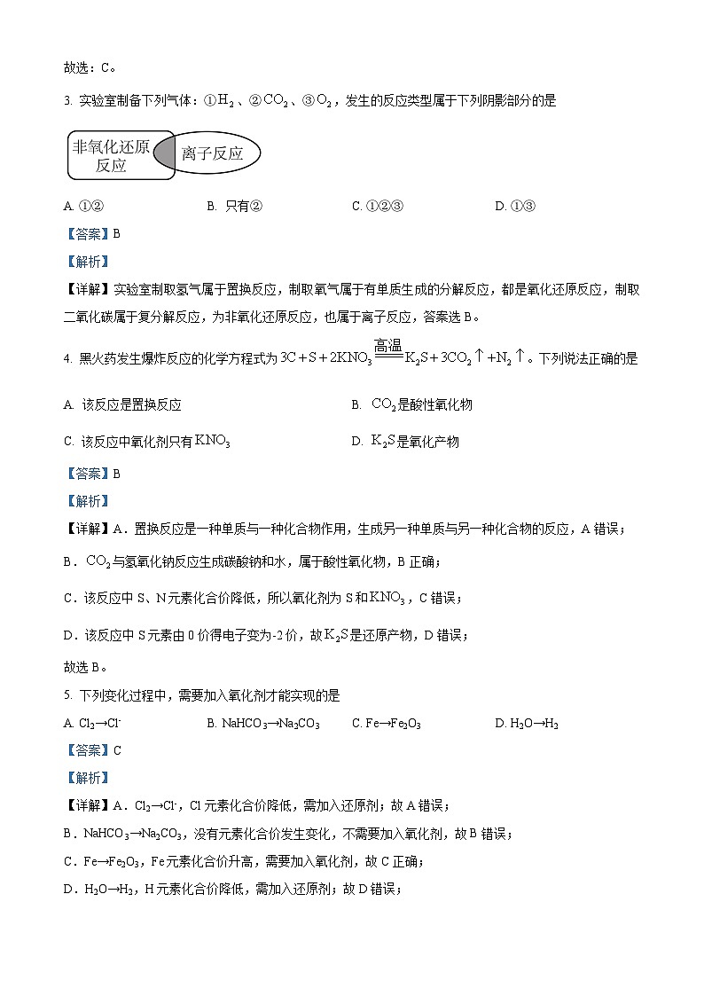 湖南省郴州市第一中学2023-2024学年高一化学上学期10月月考试题（Word版附解析）第2页