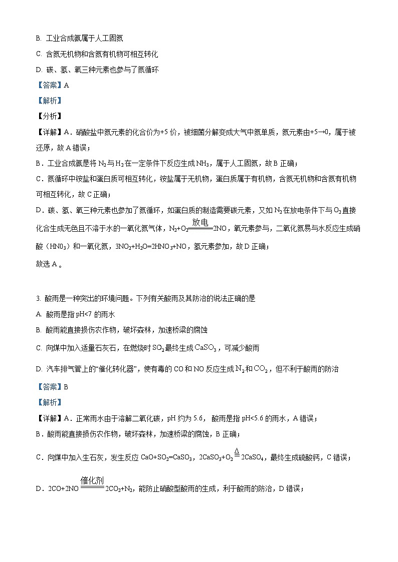 四川省什邡市什邡中学2022-2023学年高一化学下学期第一次月考试题（Word版附解析）02
