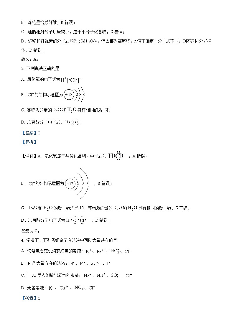 四川省什邡市什邡中学2022-2023学年高一化学下学期第二次月考试题（Word版附解析）02