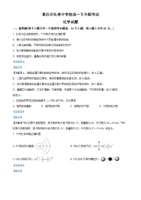 重庆市长寿中学2022-2023学年高一化学下学期4月期中考试试题（Word版附解析）