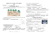 上海市杨浦区重点中学2023-2024学年高三上学期10月摸底考试化学试题（含答案）