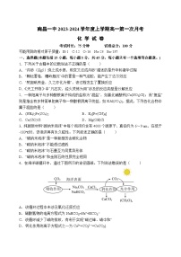 2024南昌一中高一上学期10月月考试题化学无答案