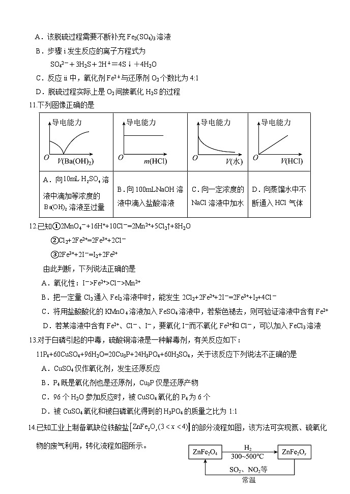 2024湖北省沙市中学高一上学期10月月考试题化学含答案03