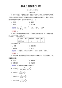 2022年高二化学选修2寒假学业分层测评：14化学与技术的发展 Word版含解析