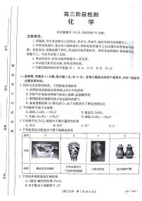 甘肃省白银市2023-2024学年高三化学上学期阶段检测试题（PDF版附答案）