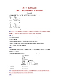 人教版 (2019)必修 第一册第二节 氯及其化合物课后复习题