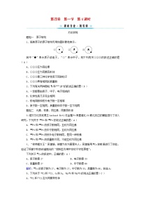 人教版 (2019)必修 第一册第一节 原子结构与元素周期表第4课时当堂达标检测题