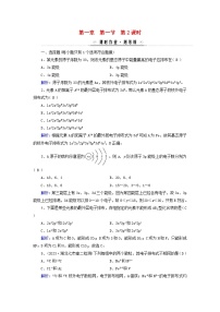 化学选择性必修2第一节 原子结构第2课时随堂练习题