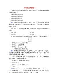 高中化学人教版 (2019)选择性必修2第一节 原子结构同步测试题