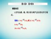 2023_2024学年新教材高中化学第二章海水中的重要元素__钠和氯第一节钠及其化合物课时1活泼的金属单质__钠课件新人教版必修第一册