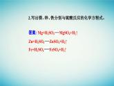 2023_2024学年新教材高中化学第二章海水中的重要元素__钠和氯第一节钠及其化合物课时1活泼的金属单质__钠课件新人教版必修第一册