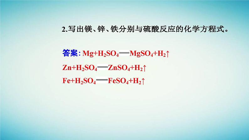 2023_2024学年新教材高中化学第二章海水中的重要元素__钠和氯第一节钠及其化合物课时1活泼的金属单质__钠课件新人教版必修第一册第4页