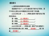 2023_2024学年新教材高中化学第四章物质结构元素周期律第二节元素周期律课时1元素性质的周期性变化规律课件新人教版必修第一册