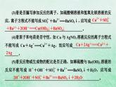 新教材适用2023_2024学年高中化学第1章物质及其变化微专题1离子反应的三大热点题型课件新人教版必修第一册