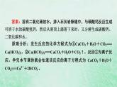 新教材适用2023_2024学年高中化学第1章物质及其变化第1节物质的分类及转化第1课时物质的分类课件新人教版必修第一册