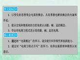 新教材适用2023_2024学年高中化学第1章物质及其变化第2节离子反应第1课时电解质的电离课件新人教版必修第一册