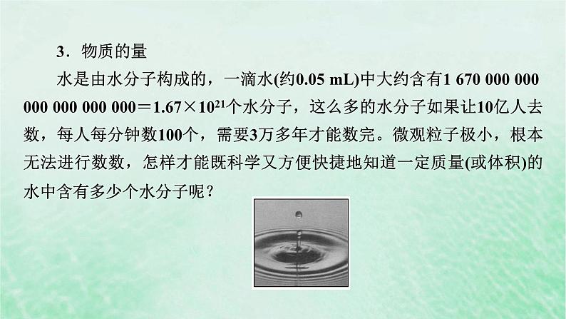 新教材适用2023_2024学年高中化学第2章海水中的重要元素__钠和氯第1节钠及其化合物第1课时活泼的金属单质__钠课件新人教版必修第一册06